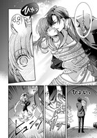 「落ちこぼれ白魔導士セシルは対象外のはずでした」1巻より。