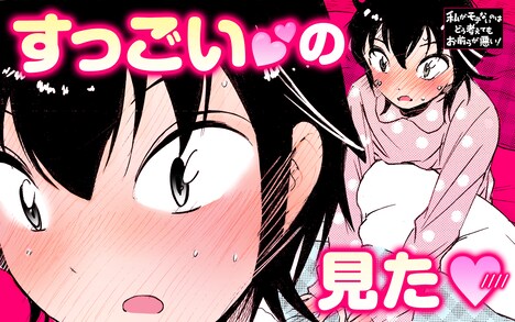 ガンガンONLINEの厳選バナートーナメントに選出されたバナー。