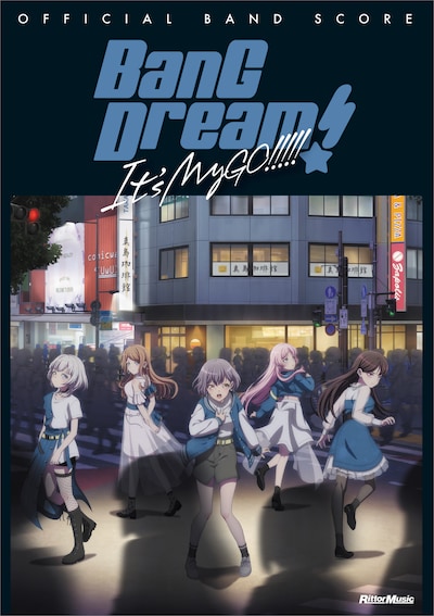 「オフィシャル・バンドスコア BanG Dream! It’s MyGO!!!!!」
