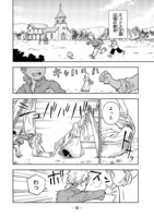 「聖女に嘘は通じない」1巻より。