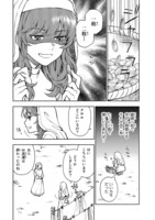 「聖女に嘘は通じない」1巻より。