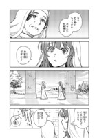 「聖女に嘘は通じない」1巻より。