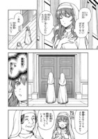 「聖女に嘘は通じない」1巻より。