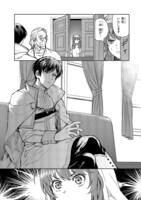 「聖女に嘘は通じない」1巻より。