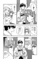 「聖女に嘘は通じない」1巻より。