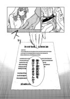 「聖女に嘘は通じない」1巻より。