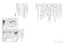 「ベルセルク」42巻に収録されている、森恒二のあとがき。