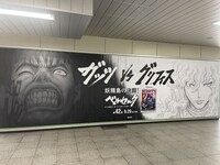 「ベルセルク」の大型ポスター。