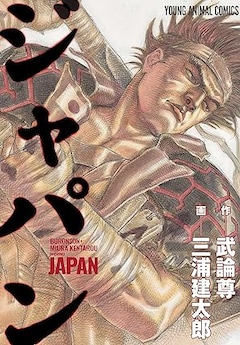 ベルセルク」42巻が本日発売、森恒二「ここから先は三浦不在の  