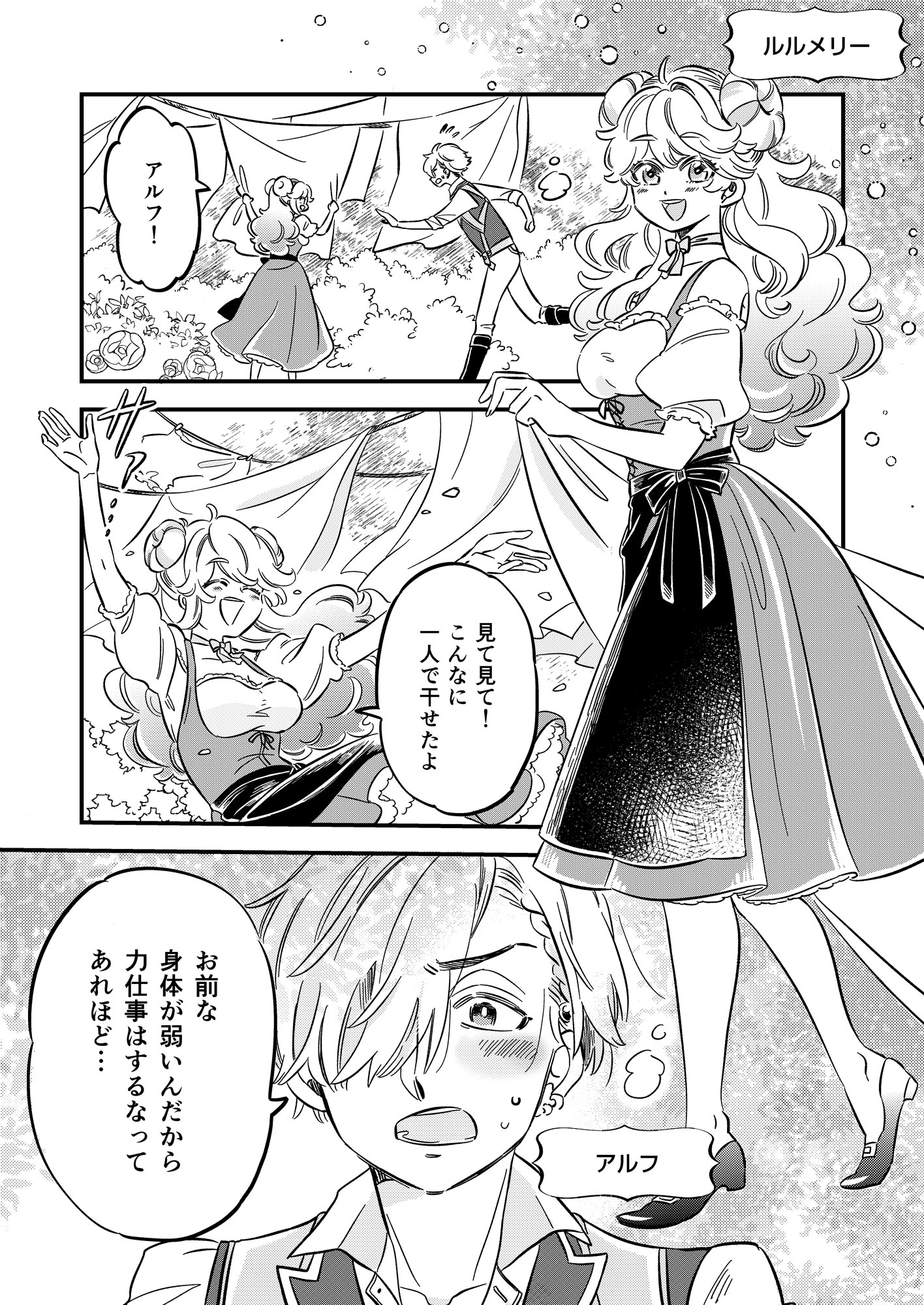 「美女も野獣」より。