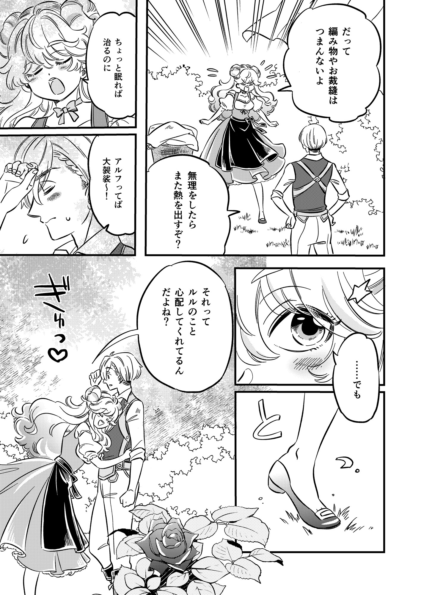 「美女も野獣」より。