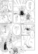 「美女も野獣」より。
