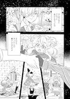 「美女も野獣」より。