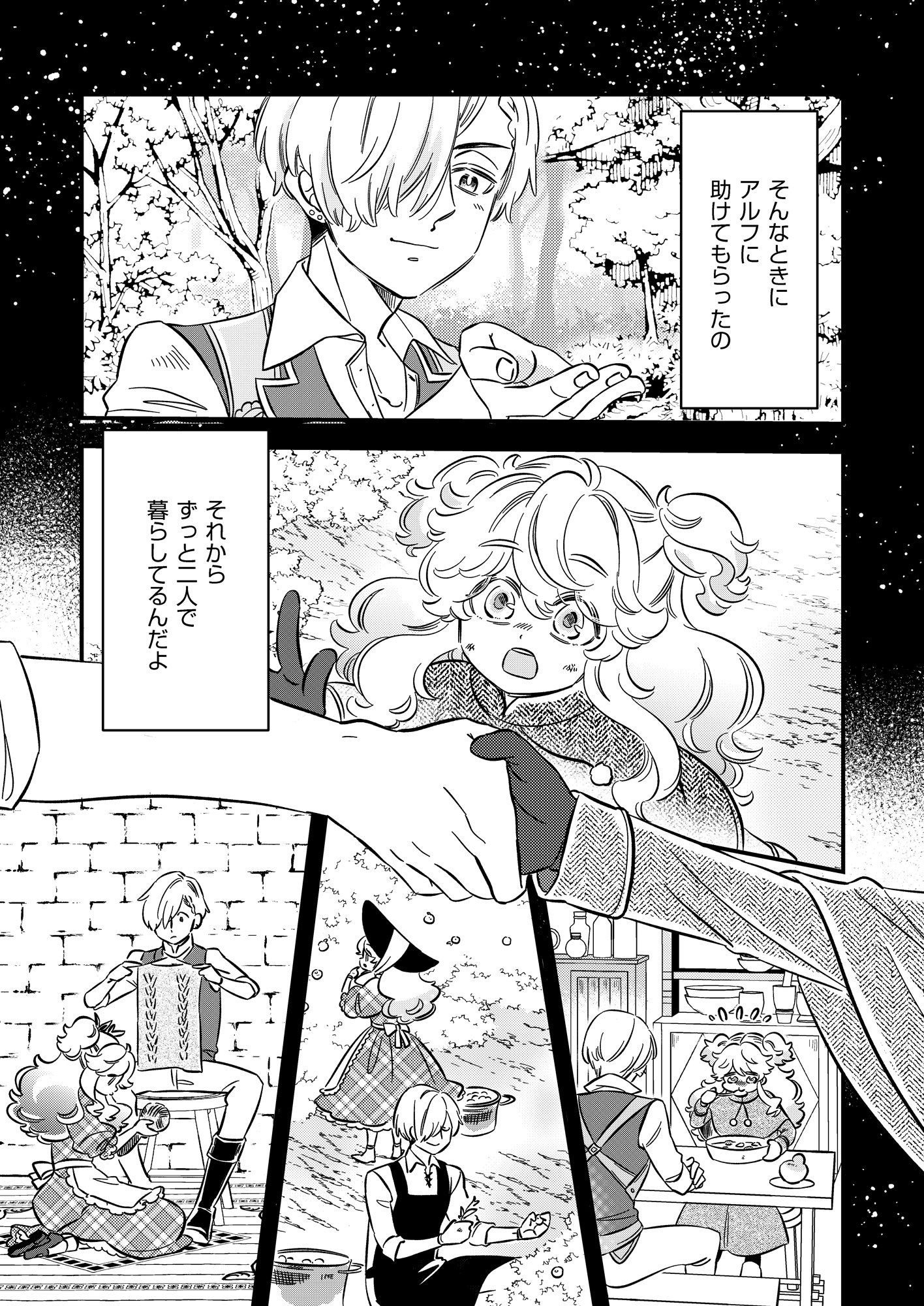 「美女も野獣」より。