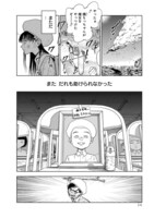 「CHILDEATH」より。