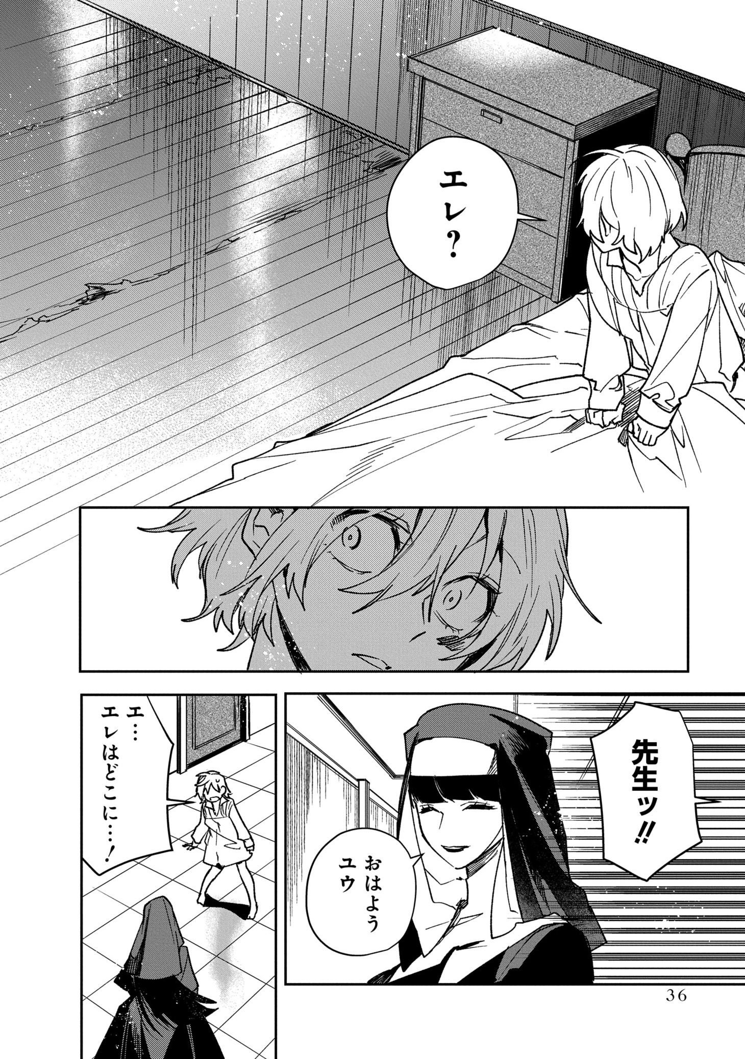 「匣庭の葬送師」より。