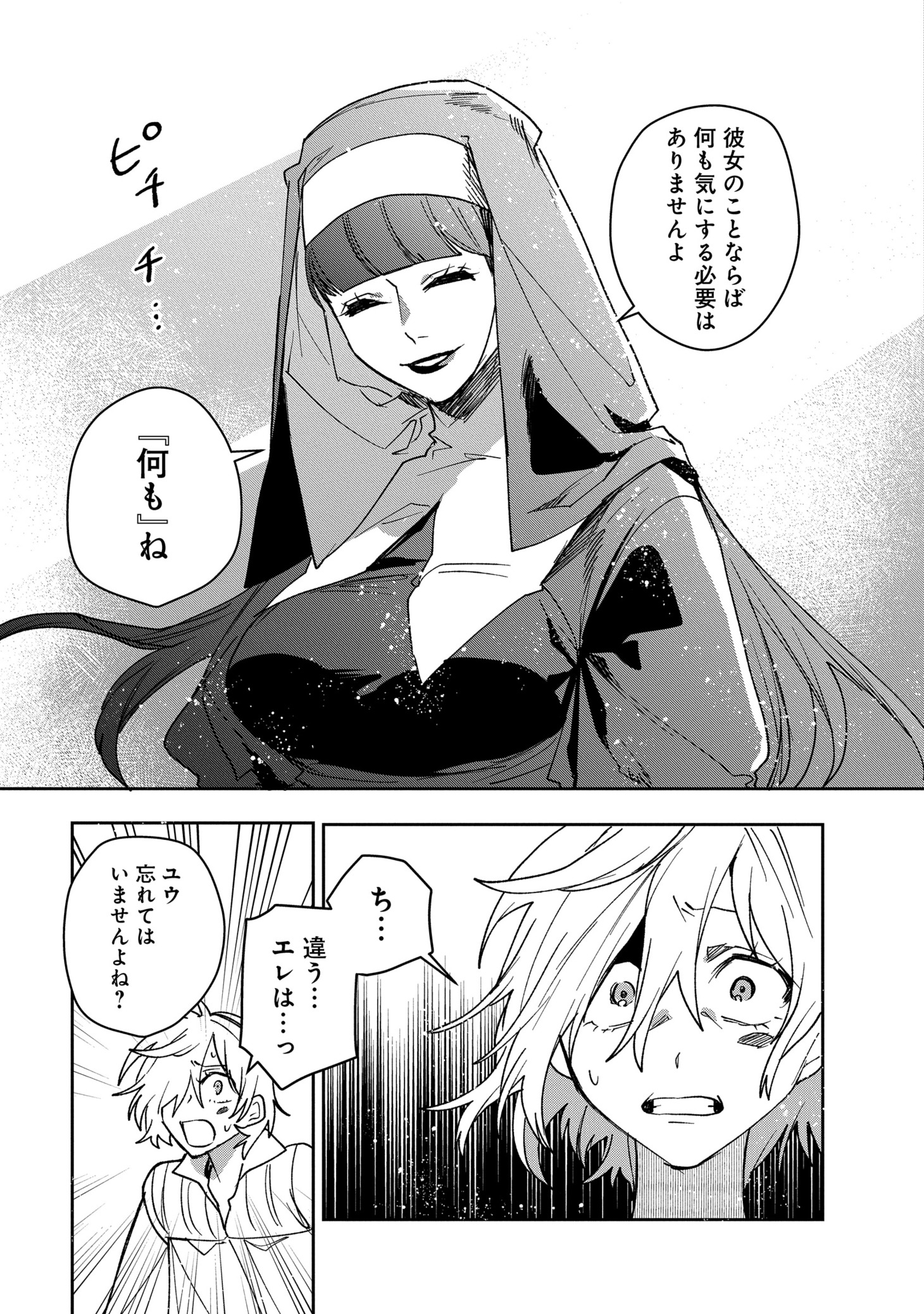 「匣庭の葬送師」より。