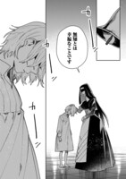 「匣庭の葬送師」より。