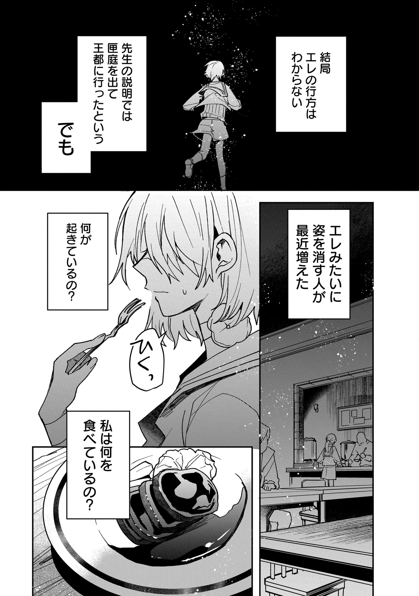 「匣庭の葬送師」より。