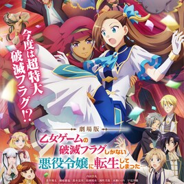 劇場版「はめふら」内田真礼&岡咲美保出演の公開直前イベント、冒頭の最速上映も