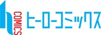 ヒーローコミックスのレーベルロゴ。
