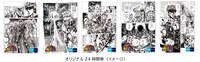 「北斗の拳」東京メトロオリジナル24時間券は5枚1セット。