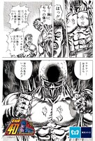 「おれの名をいってみろ!!」のシーンがデザインされた「北斗の拳」東京メトロオリジナル24時間券。