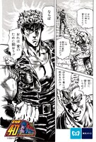 「北斗の拳」東京メトロオリジナル24時間券のデザイン。