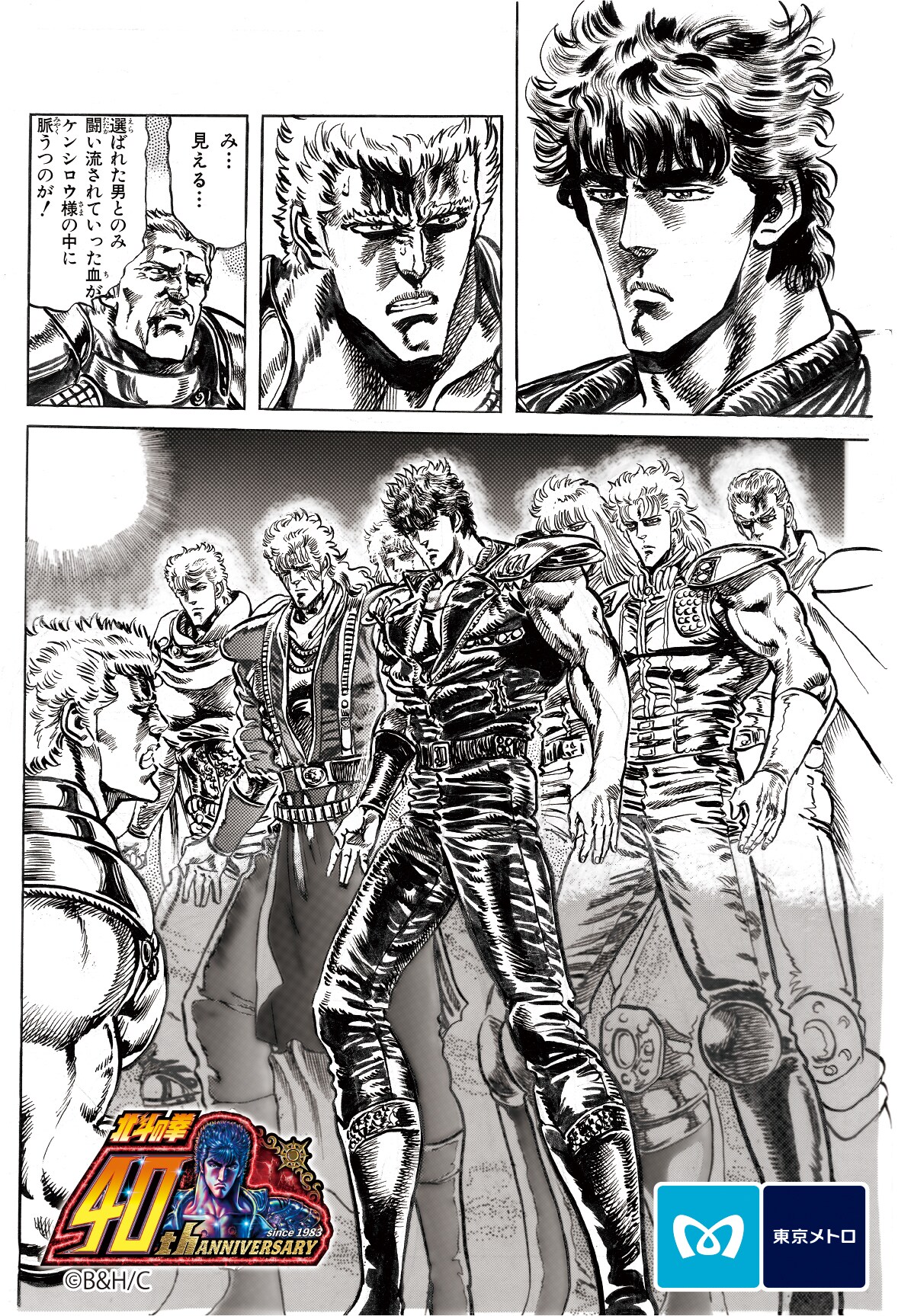 1日限定割引中北斗の拳 SINANO WORKS × 北斗の拳40thモデル 焚火セット・ハンガーラック