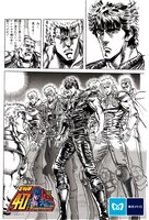 「北斗の拳」東京メトロオリジナル24時間券のデザイン。