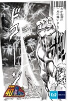 「北斗の拳」東京メトロオリジナル24時間券のデザイン。