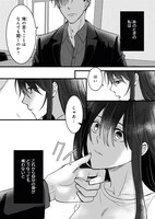 「意地悪な母と姉に売られた私。 何故か若頭に溺愛されてます」より。