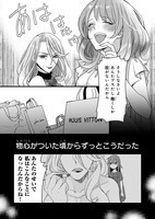 「意地悪な母と姉に売られた私。 何故か若頭に溺愛されてます」より。