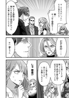 「意地悪な母と姉に売られた私。 何故か若頭に溺愛されてます」より。