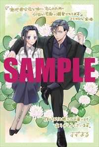 TSUTAYA特典のサンプル。