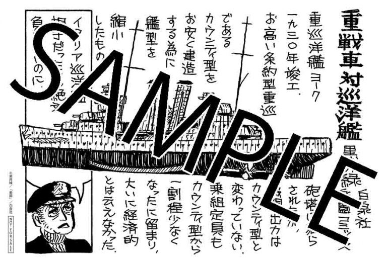 共通ペーパー