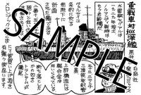 メロンブックス特典