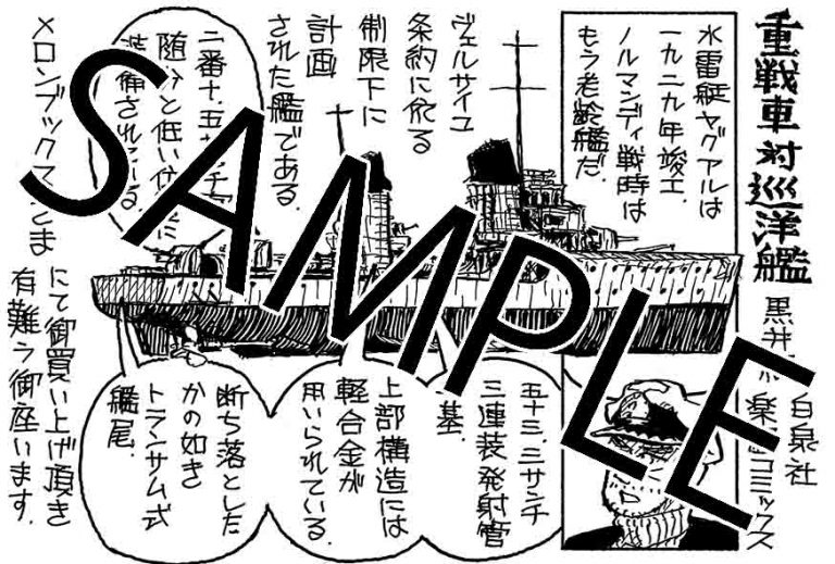 メロンブックス特典