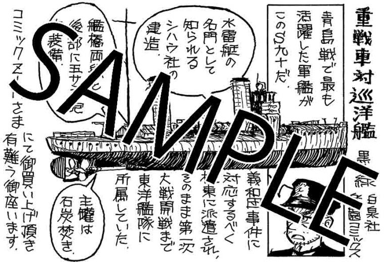 COMIC ZIN特典