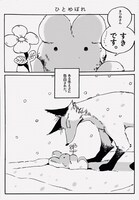 「けがわとなかみ」より。