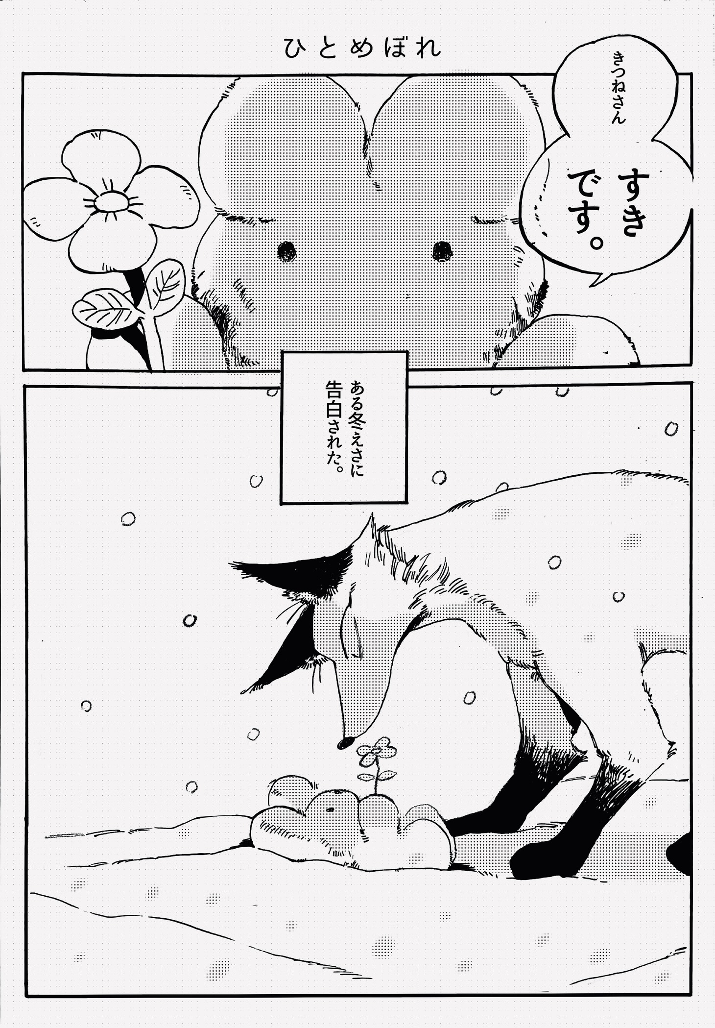 「けがわとなかみ」より。