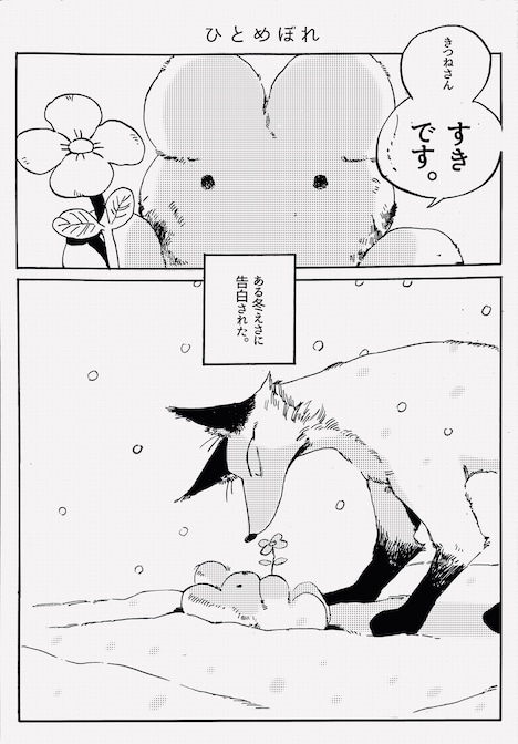 「けがわとなかみ」より。