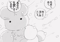 「けがわとなかみ」より。