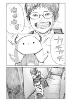 「きみのカチカチ」より。