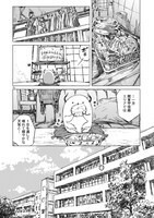 「きみのカチカチ」より。