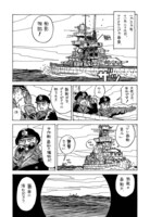 「重戦車対巡洋艦」収録作「降伏を知らない男達」より。