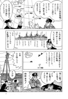 「重戦車対巡洋艦」収録作「降伏を知らない男達」より。