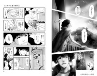 広島弁バージョンの「ミステリと言う勿れ」第1話より。