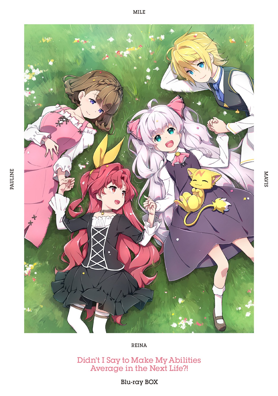 「私、能力は平均値でって言ったよね！」Blu-ray BOXのジャケット。 (c)2023 FUNA , Akata Itsuki (c)FUNA・亜方逸樹/アース・スター エンターテイメント/のうきん製作委員会