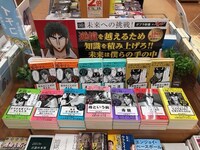 店頭展開のイメージ。
